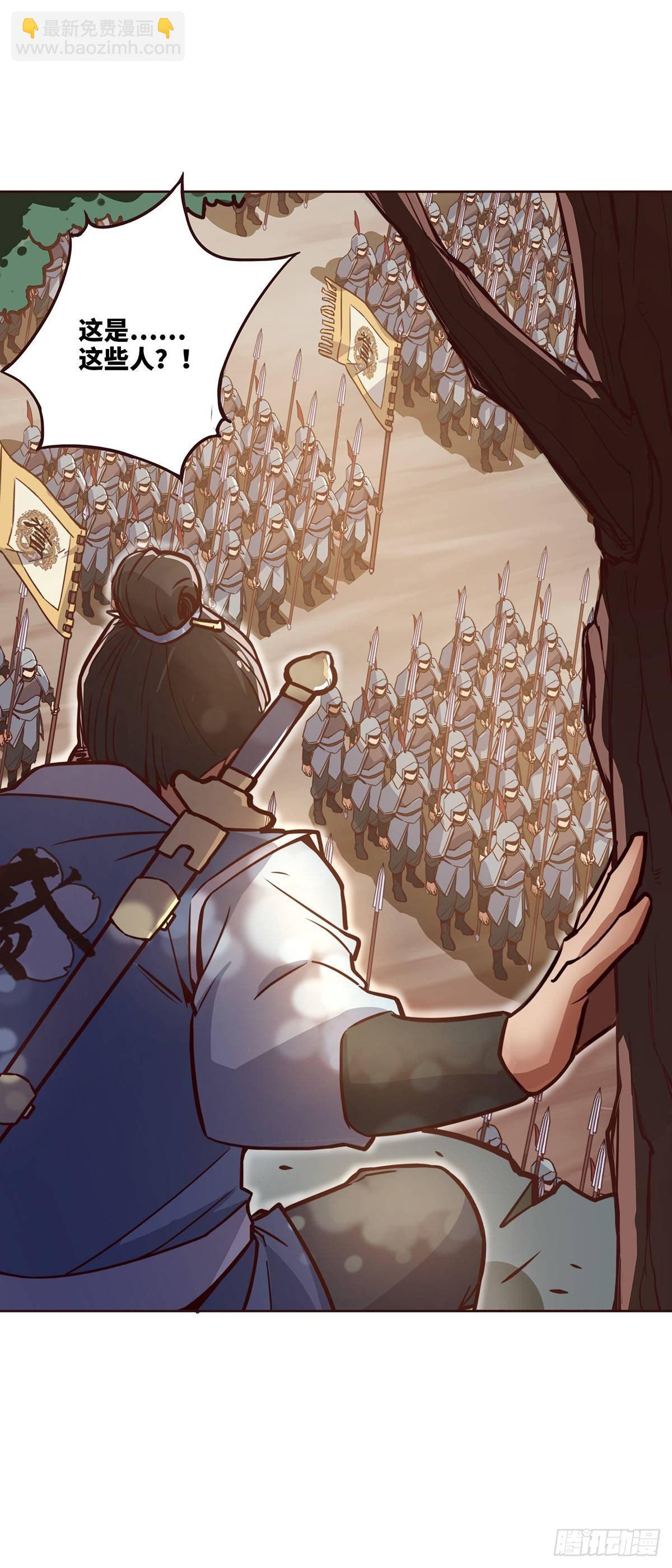 生死訣 - 第十五話 - 6