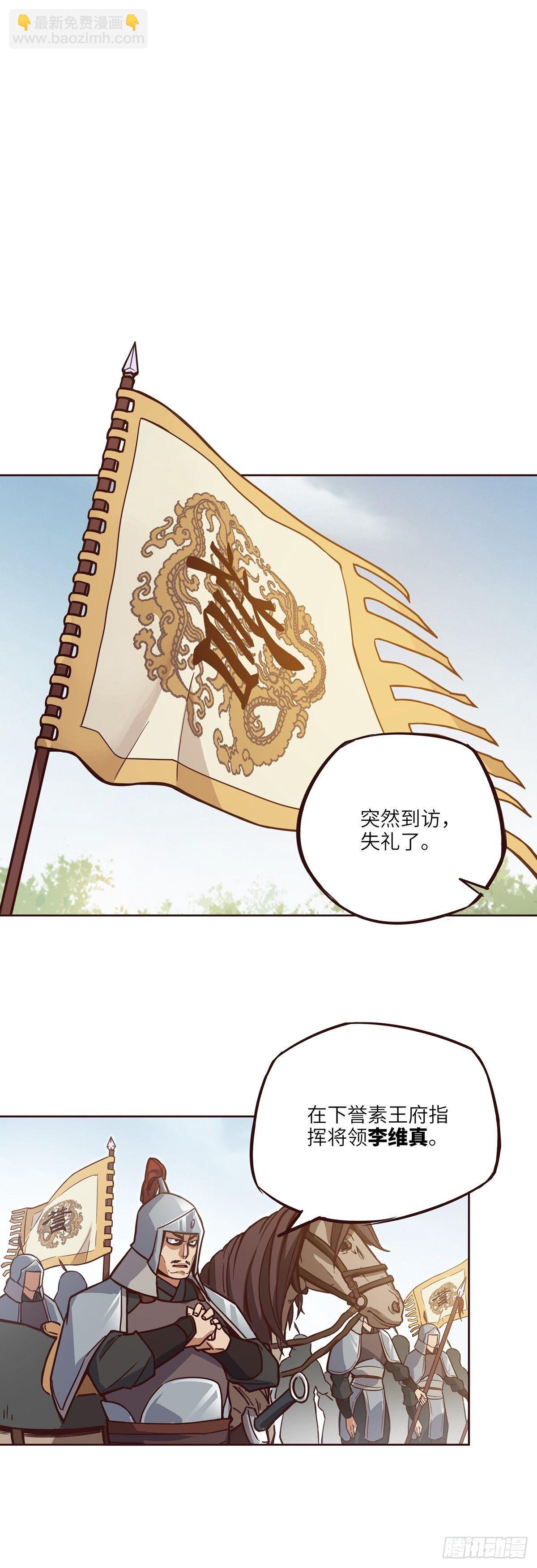 生死訣 - 第十五話 - 4