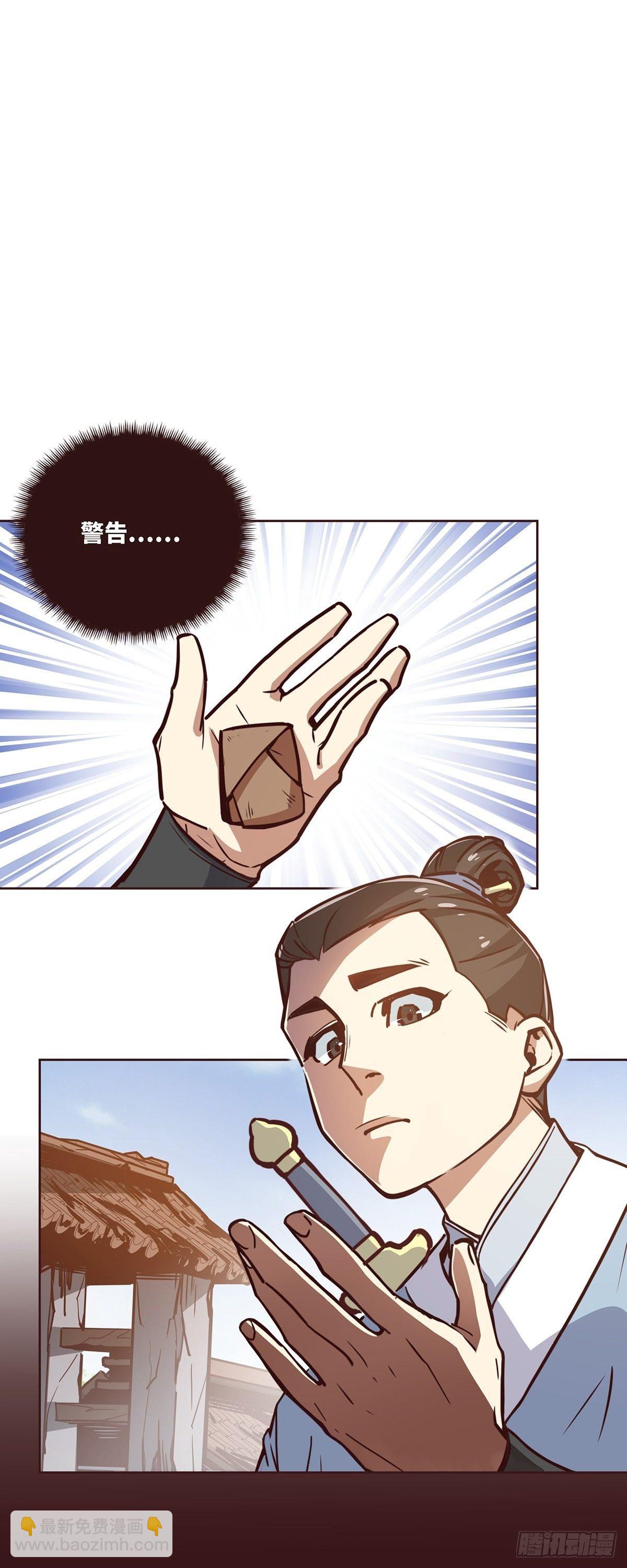 生死訣 - 第十五話 - 2