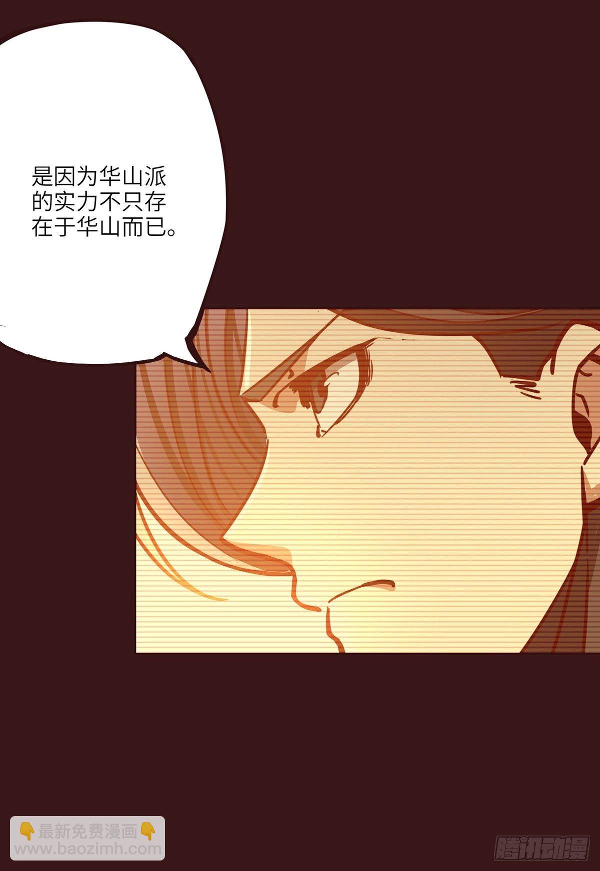 生死訣 - 第十五話 - 5