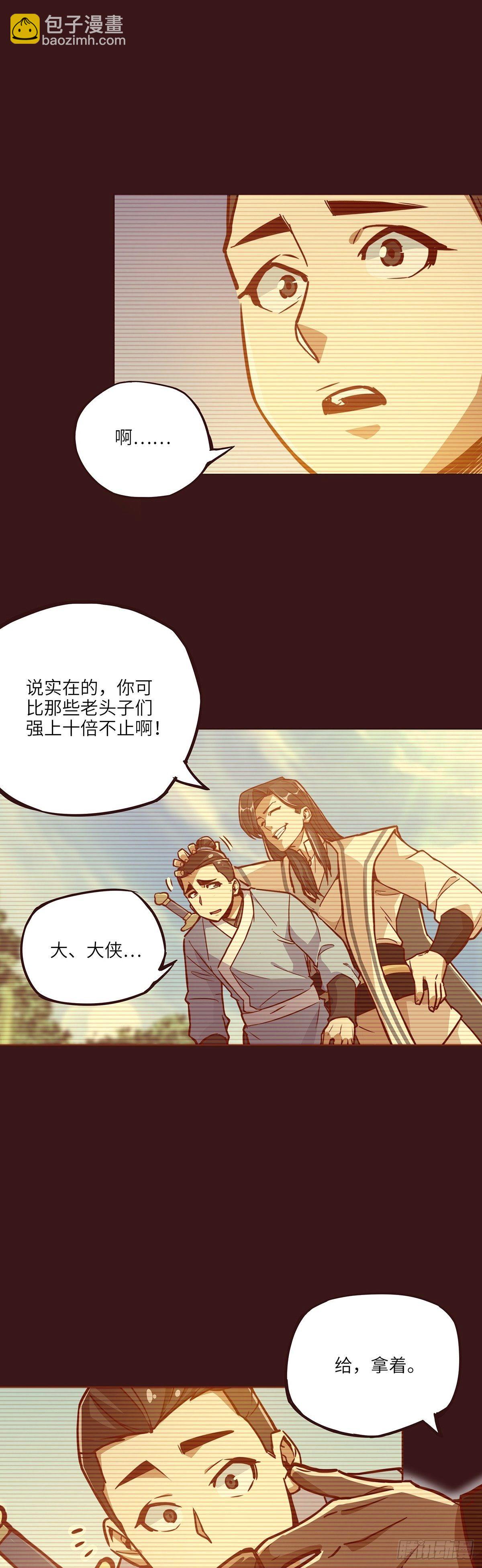 生死訣 - 第十五話 - 6