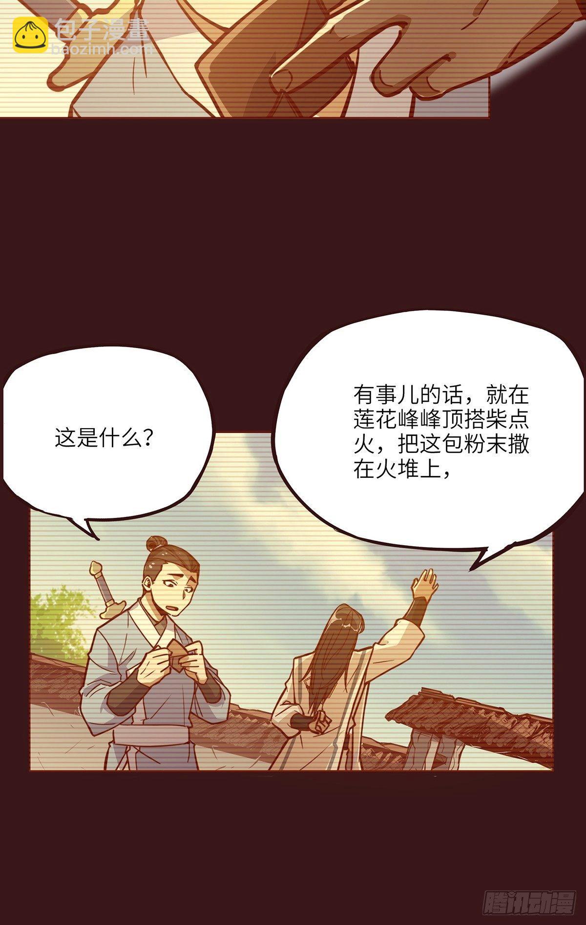 生死訣 - 第十五話 - 1