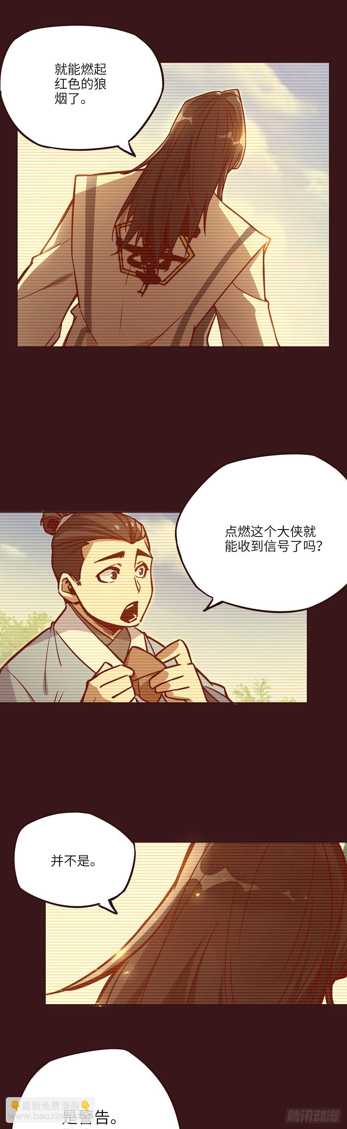 生死訣 - 第十五話 - 2