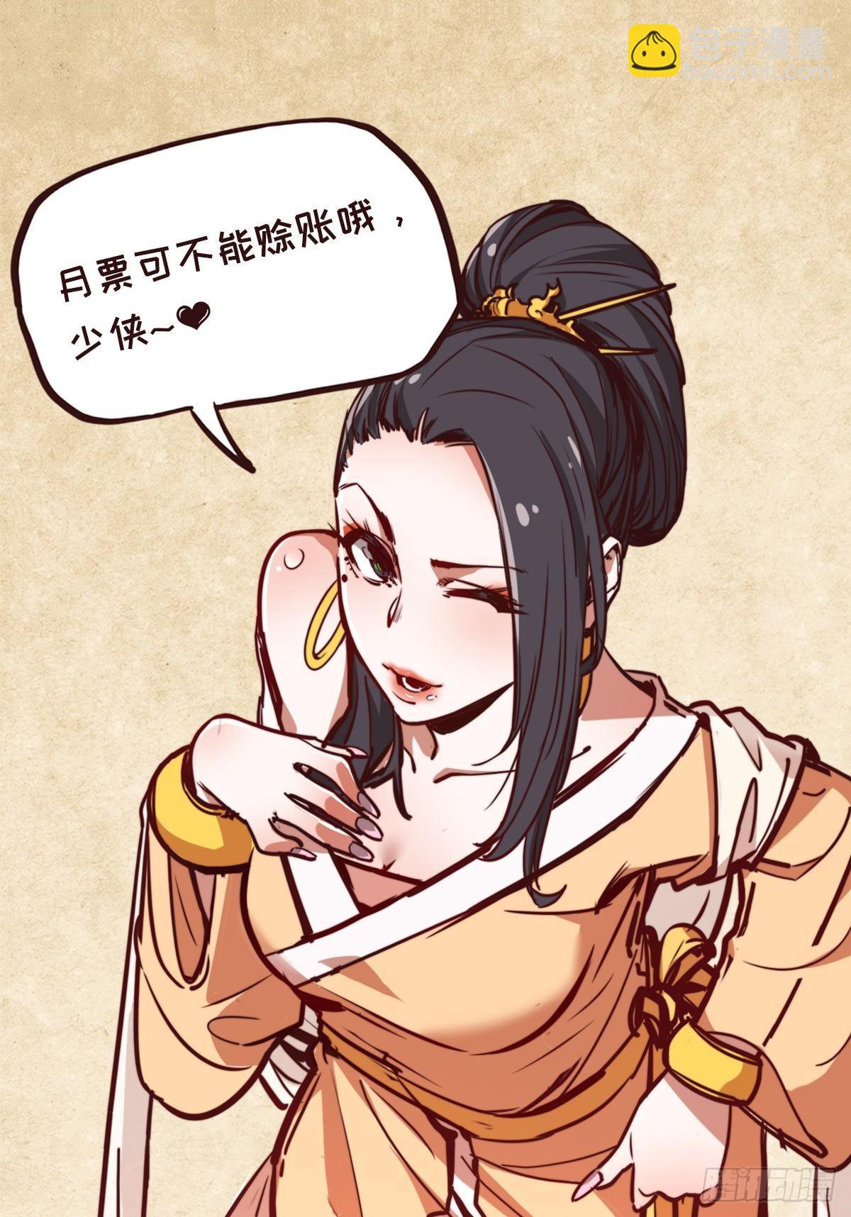 生死訣 - 第十五話 - 6