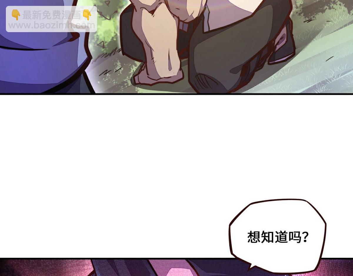 生死訣 - 第154話 報恩(3/3) - 3