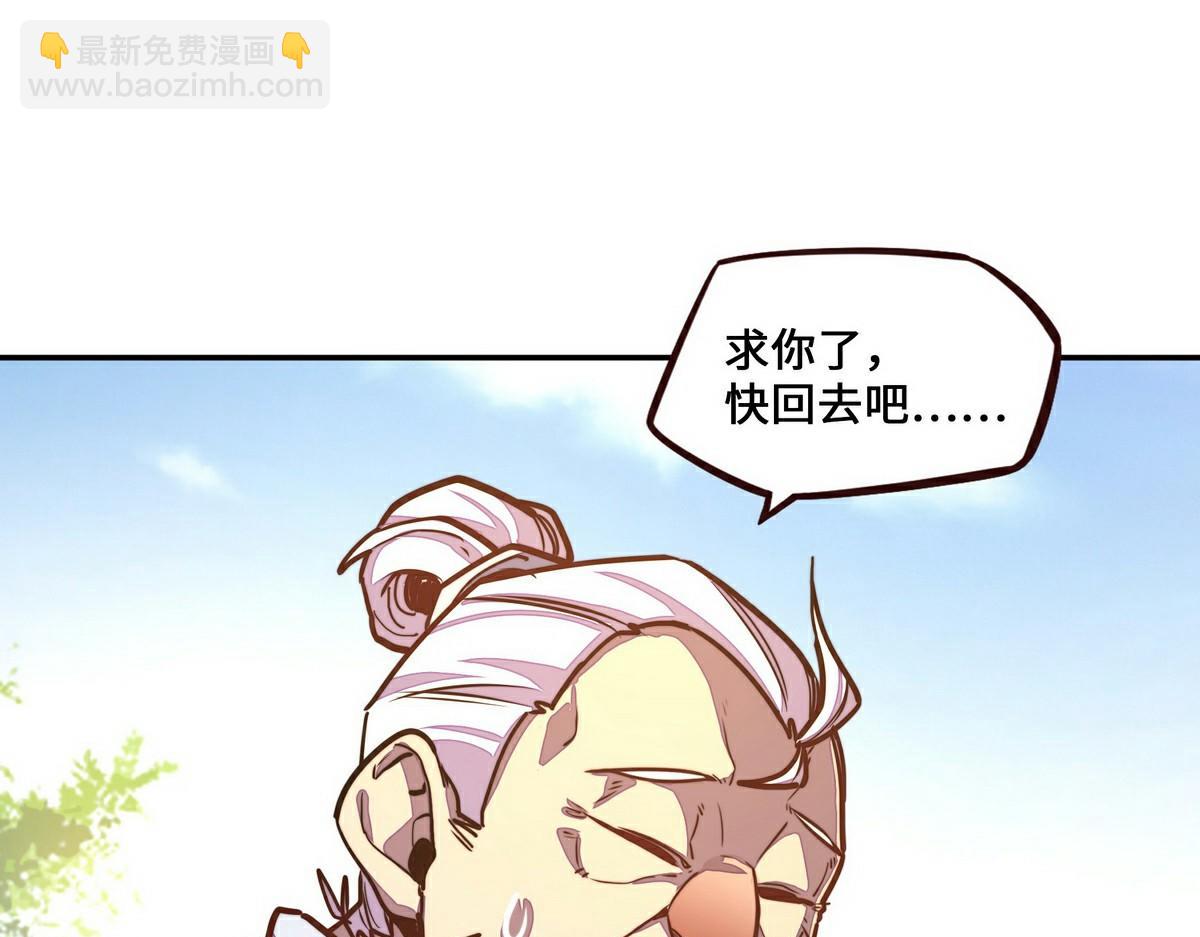 生死訣 - 第154話 報恩(1/3) - 3