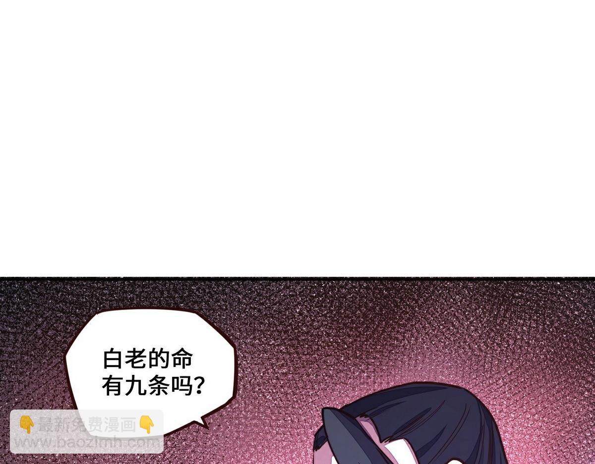 生死訣 - 第154話 報恩(1/3) - 5