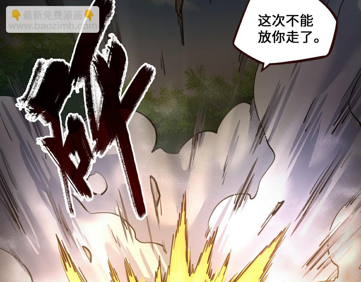 生死訣 - 第154話 報恩(1/3) - 3