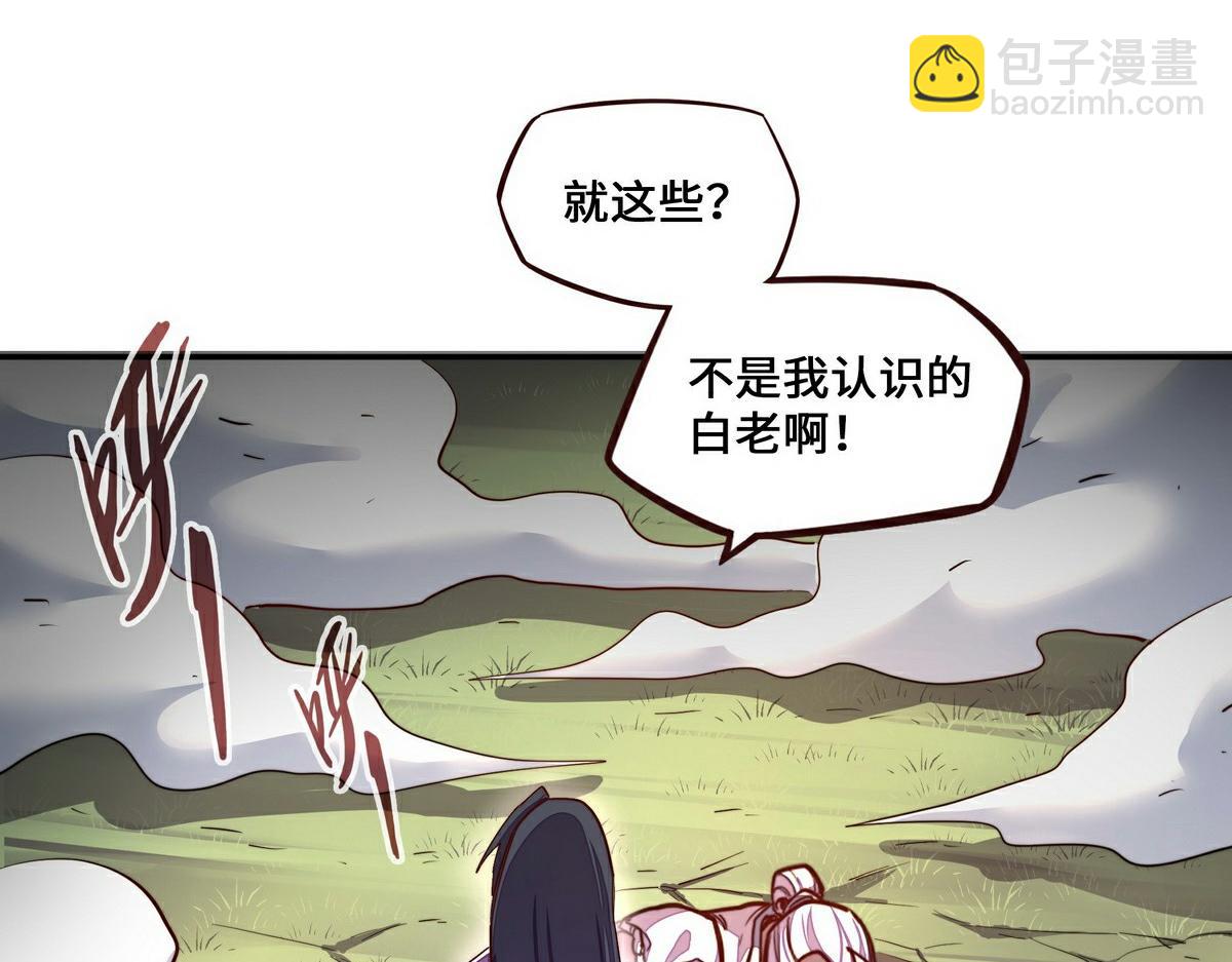 生死訣 - 第154話 報恩(1/3) - 7