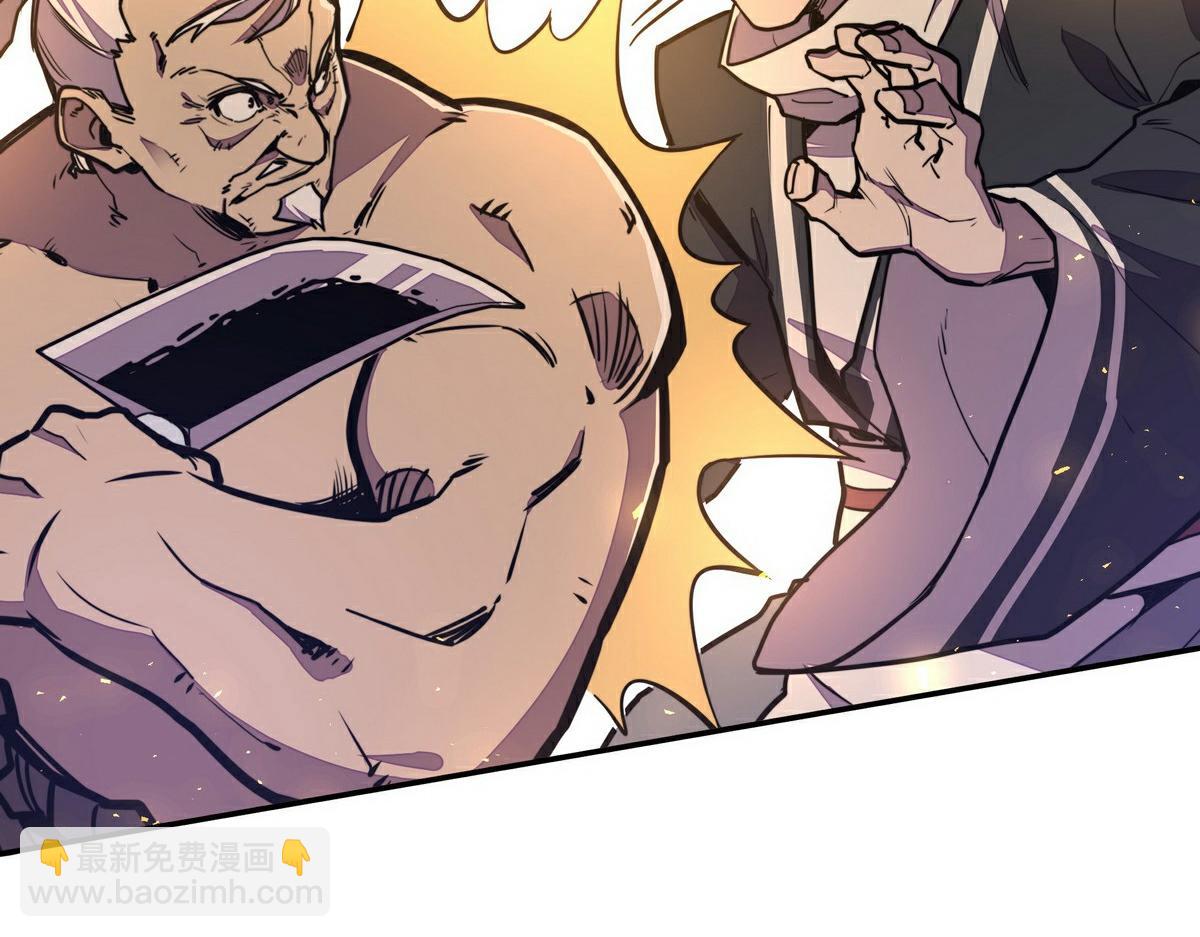 生死訣 - 第154話 報恩(1/3) - 4