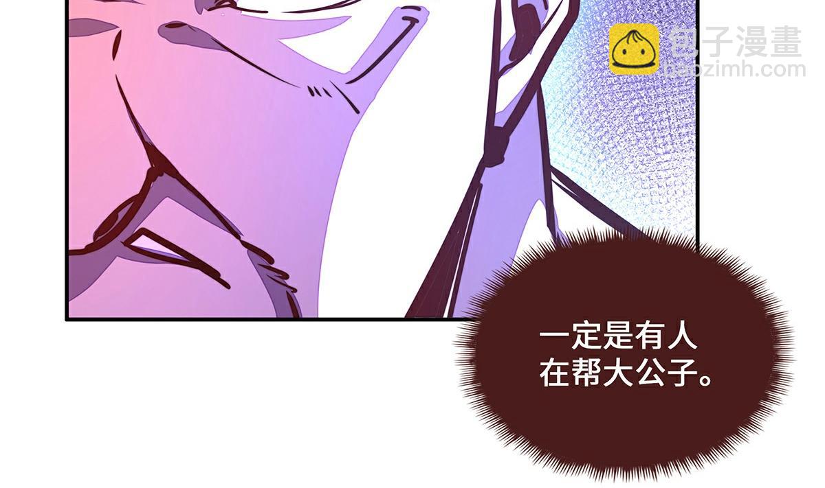 生死訣 - 第154話 報恩(2/3) - 6