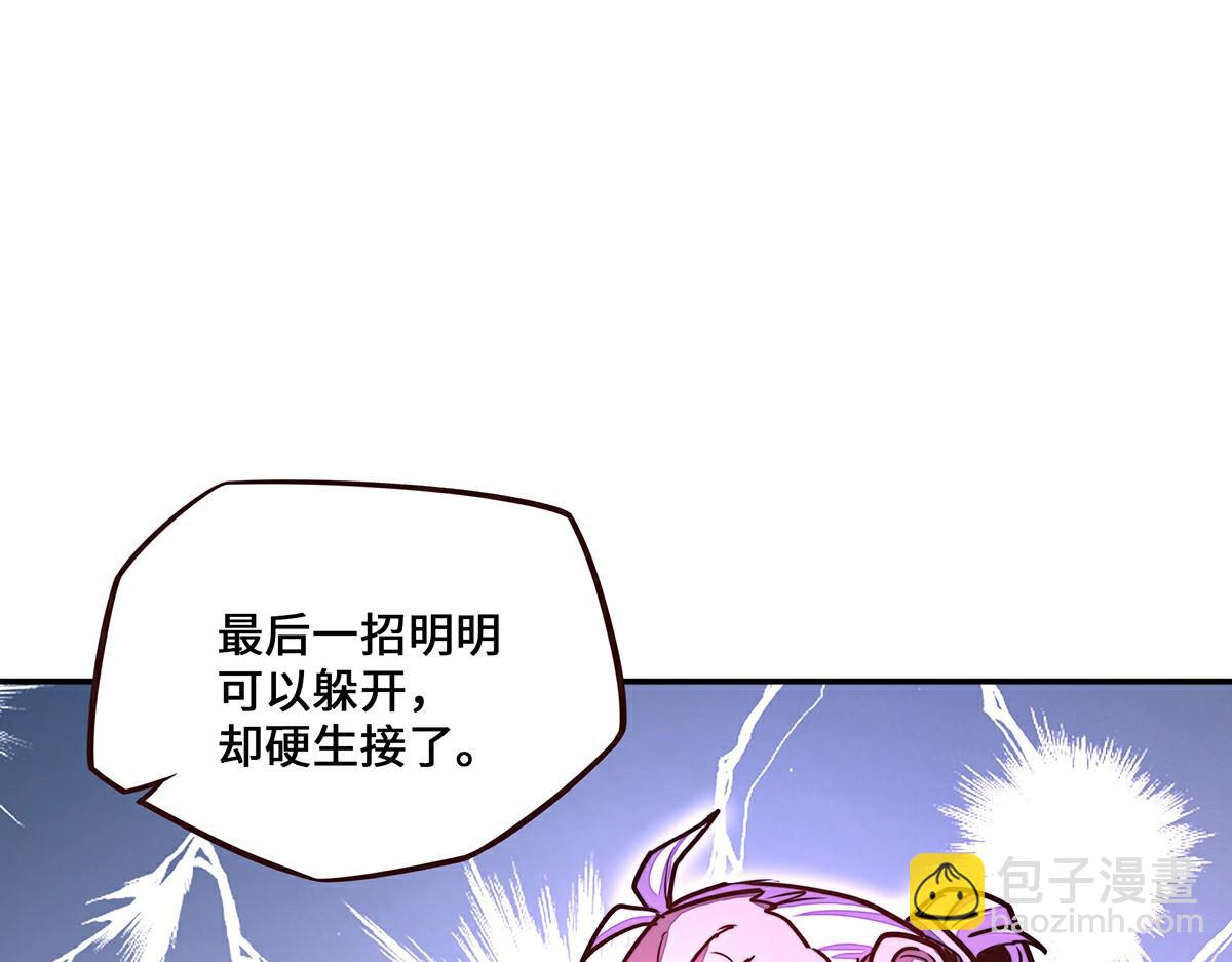 生死訣 - 第154話 報恩(2/3) - 7