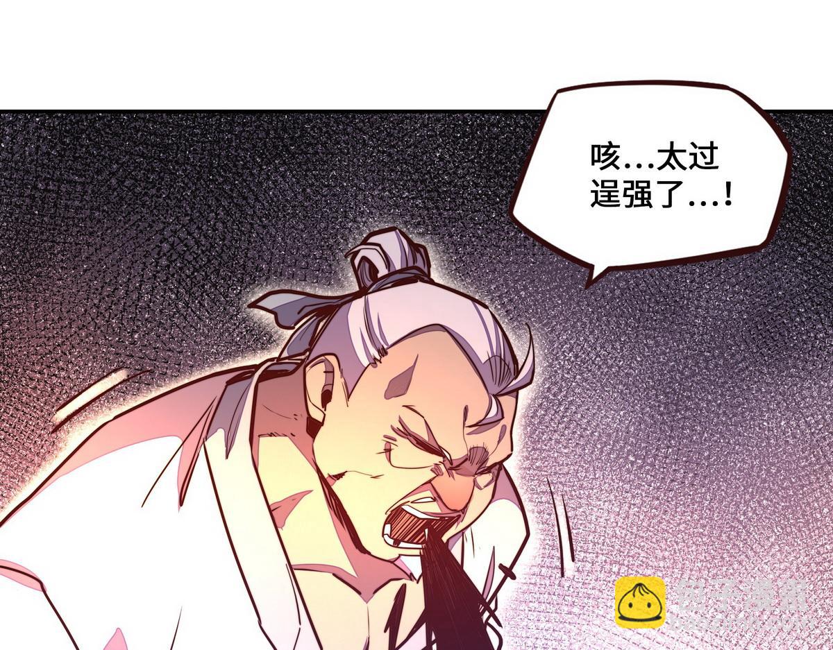 生死訣 - 第156話 武功老套(1/2) - 7