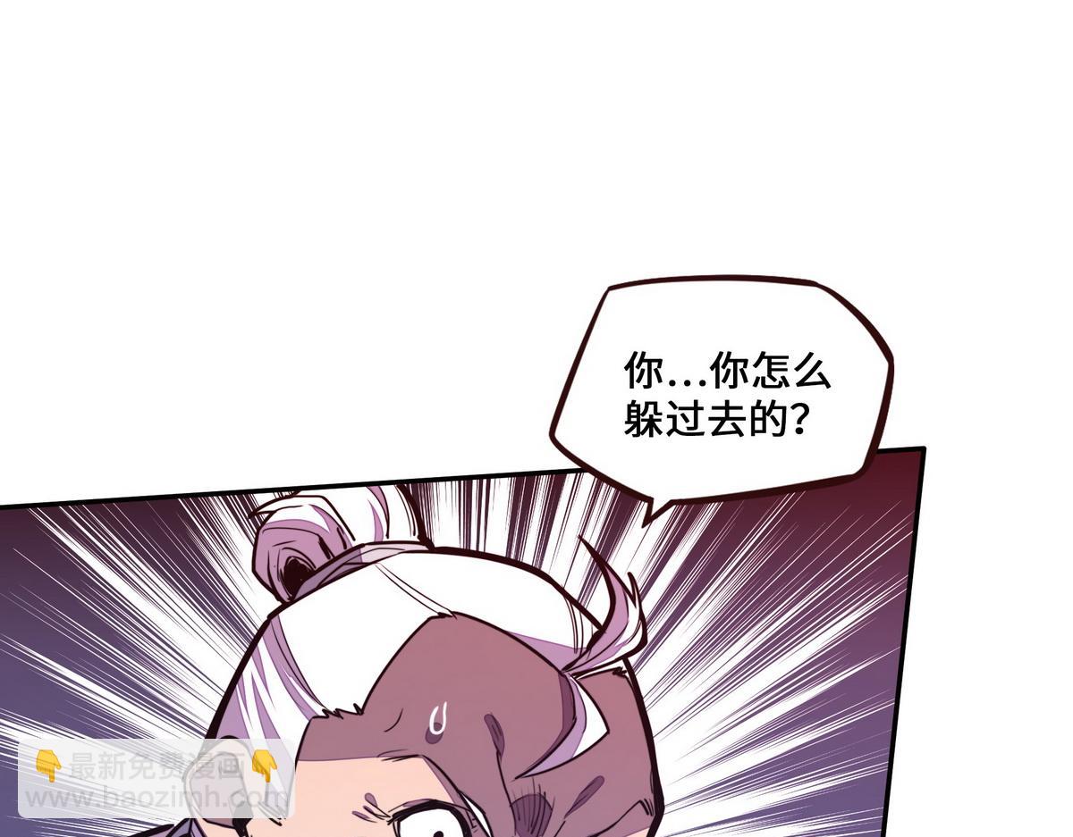 生死訣 - 第156話 武功老套(1/2) - 5