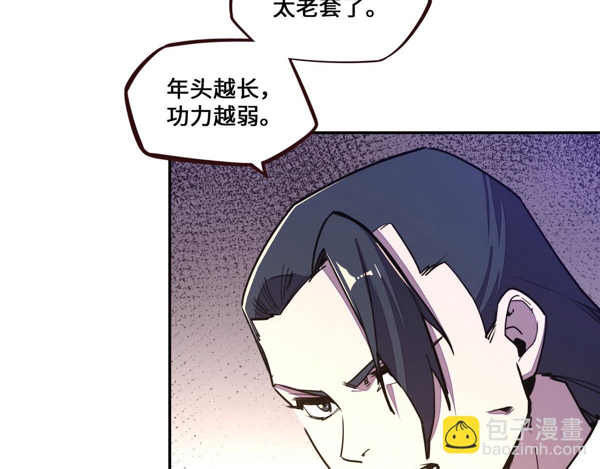 生死訣 - 第156話 武功老套(1/2) - 7