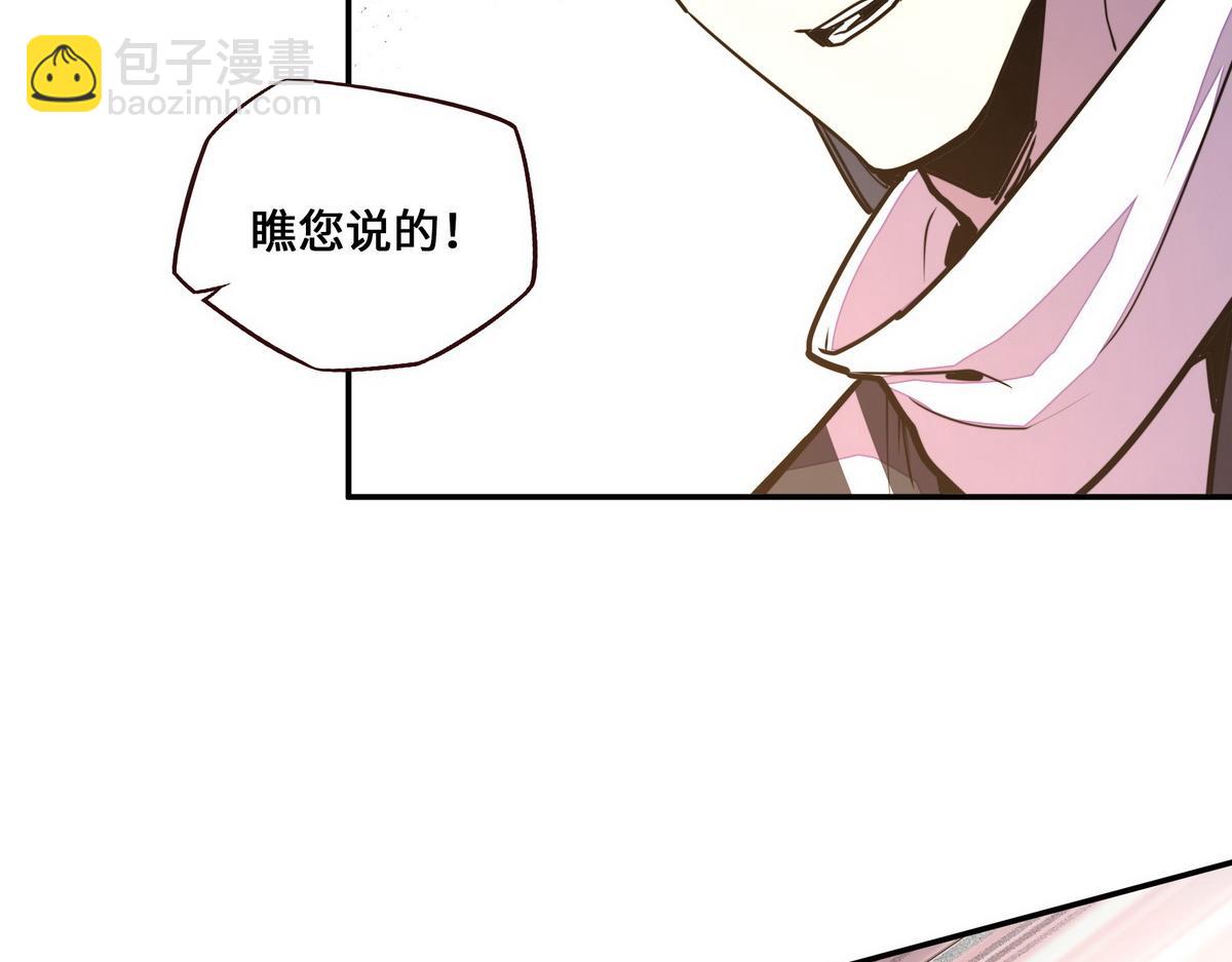 生死訣 - 第156話 武功老套(1/2) - 8
