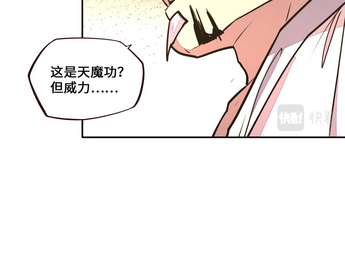 生死訣 - 第156話 武功老套(1/2) - 7
