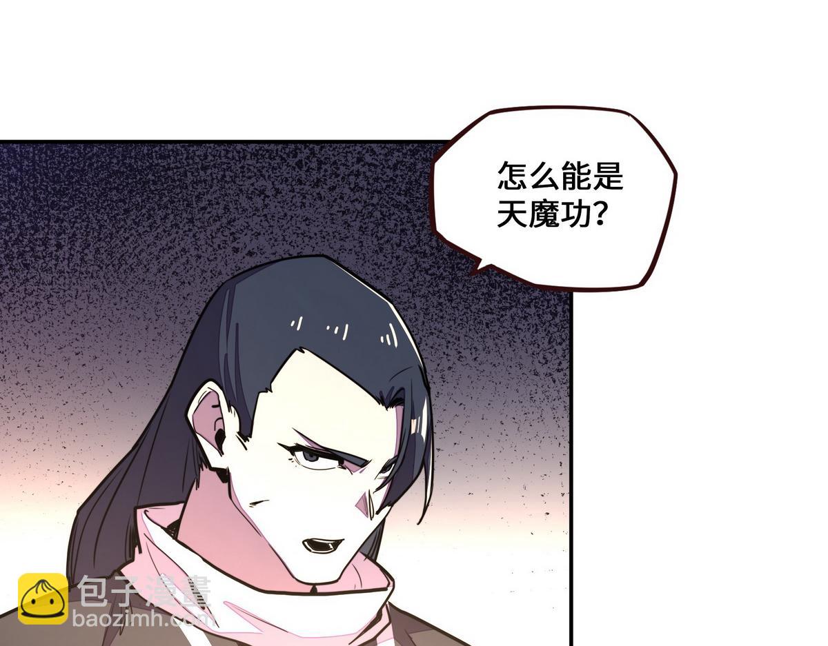 生死訣 - 第156話 武功老套(1/2) - 8