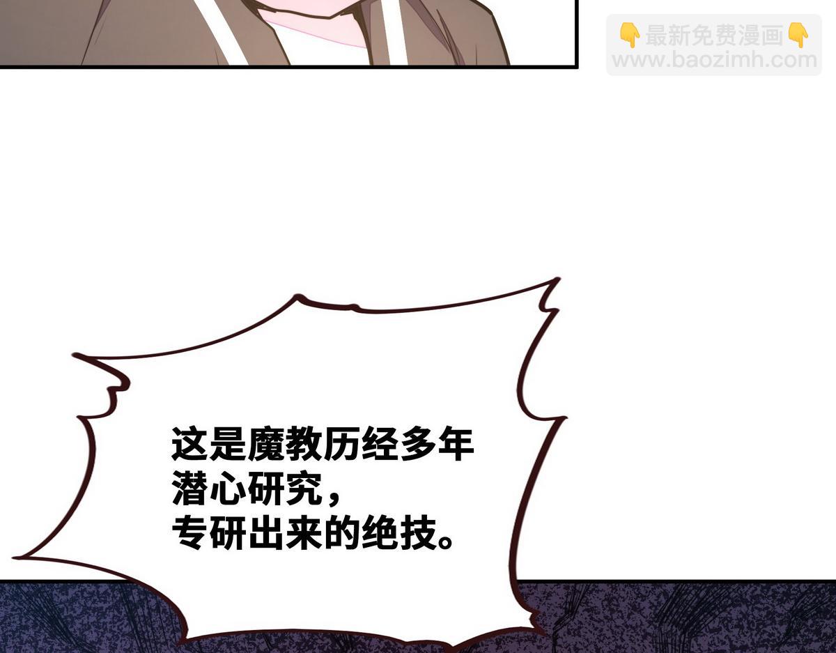 生死訣 - 第156話 武功老套(1/2) - 1