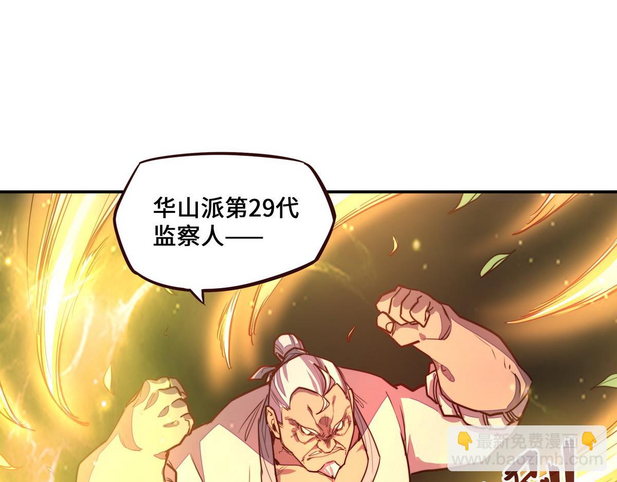 生死訣 - 第156話 武功老套(1/2) - 5