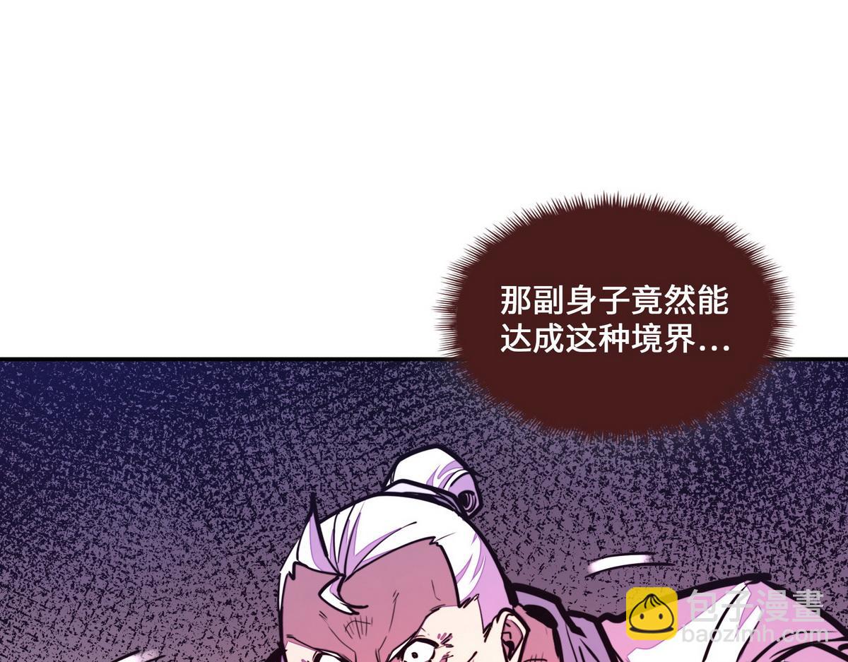 生死訣 - 第156話 武功老套(2/2) - 4