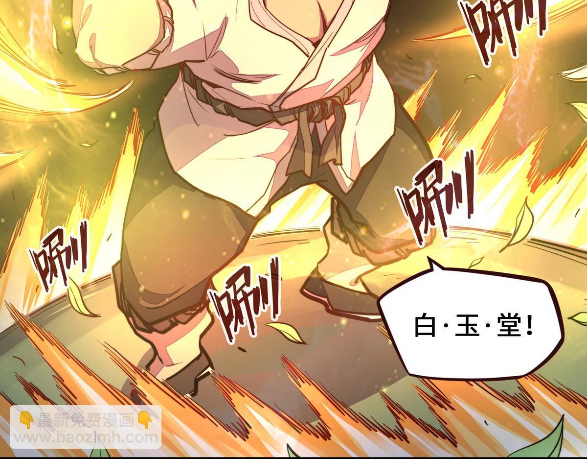 生死訣 - 第156話 武功老套(1/2) - 6