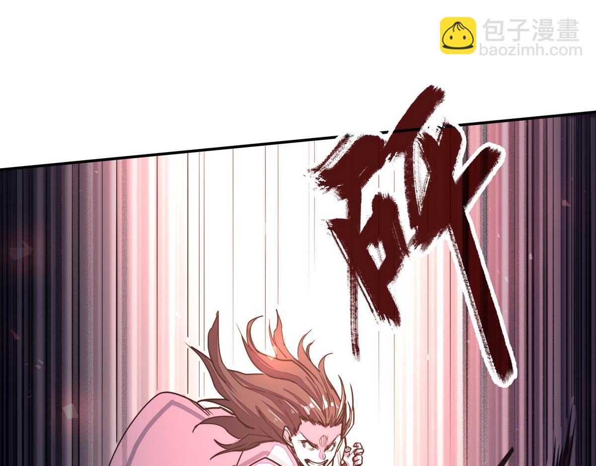 生死訣 - 第156話 武功老套(2/2) - 5