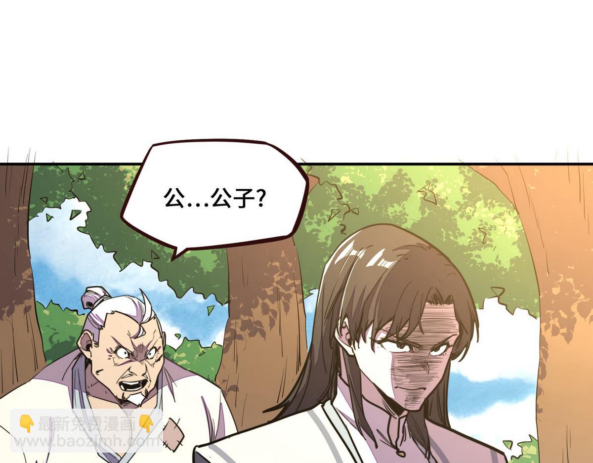 生死訣 - 第156話 武功老套(2/2) - 4