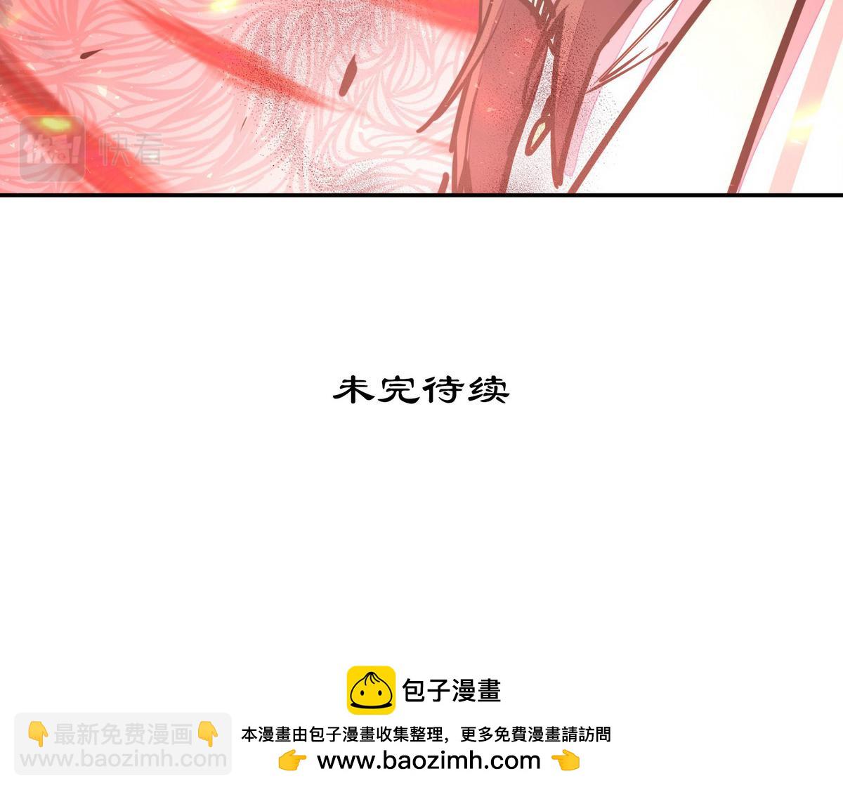 生死訣 - 第156話 武功老套(2/2) - 1