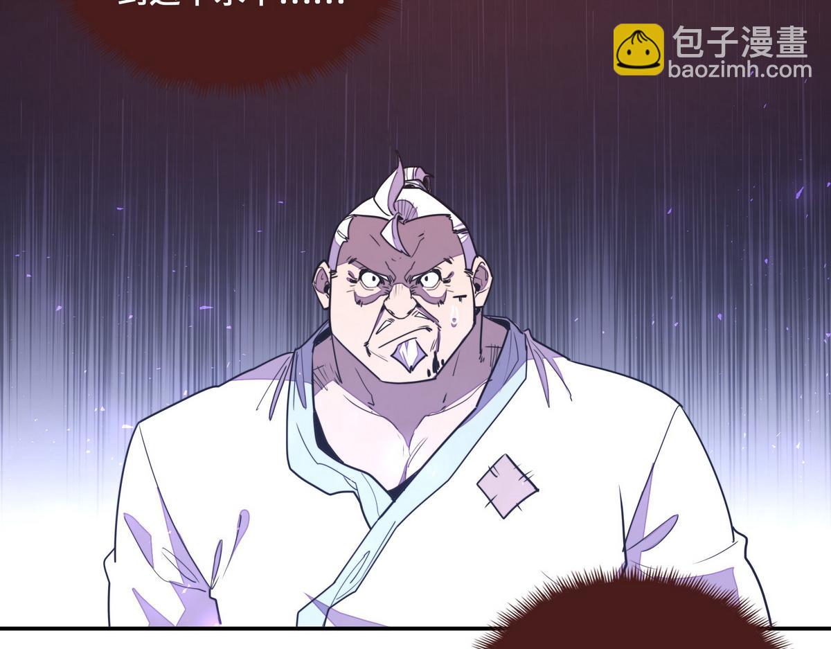 生死訣 - 第158話 冒牌貨(1/2) - 3