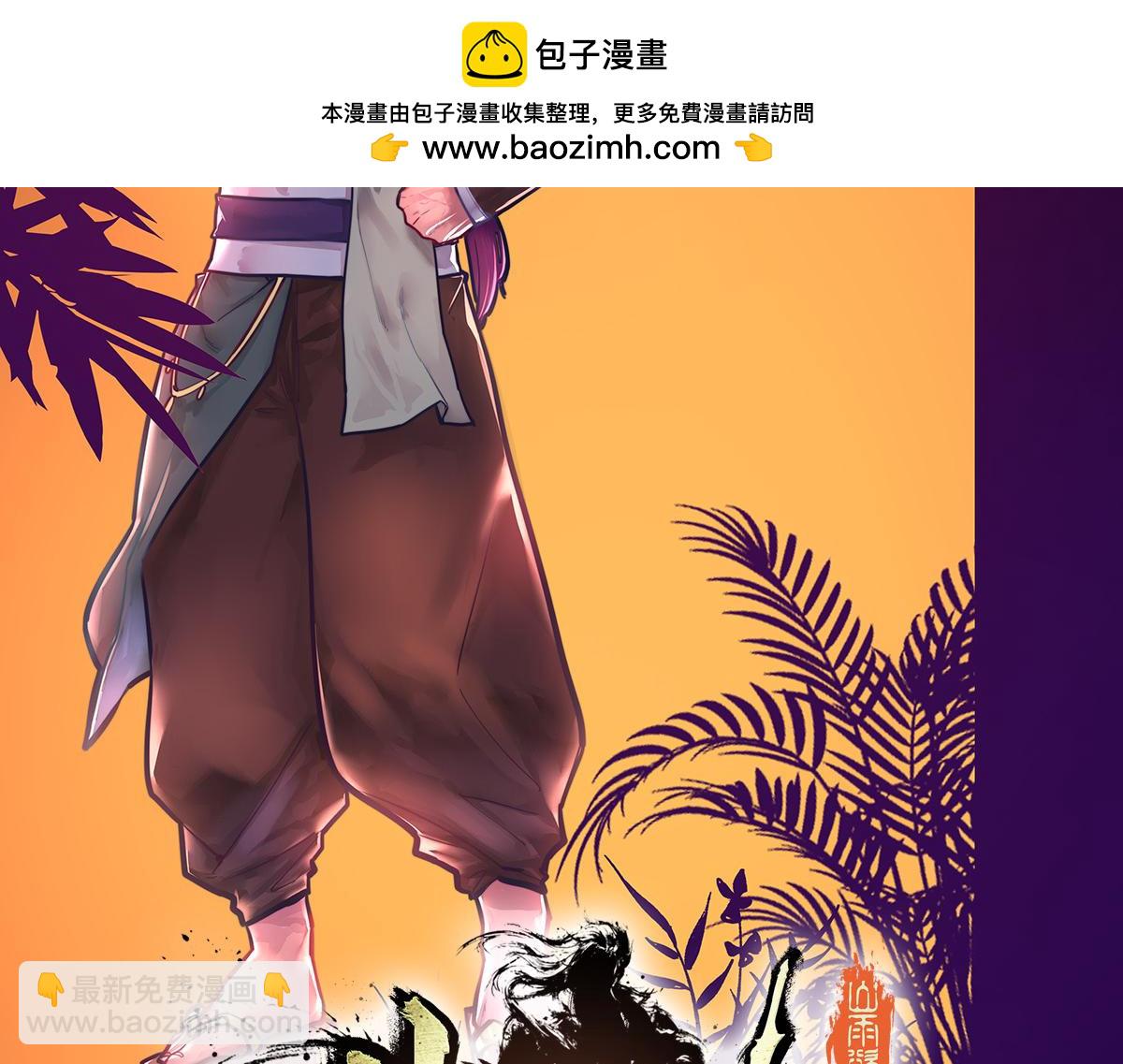 生死訣 - 第158話 冒牌貨(1/2) - 2