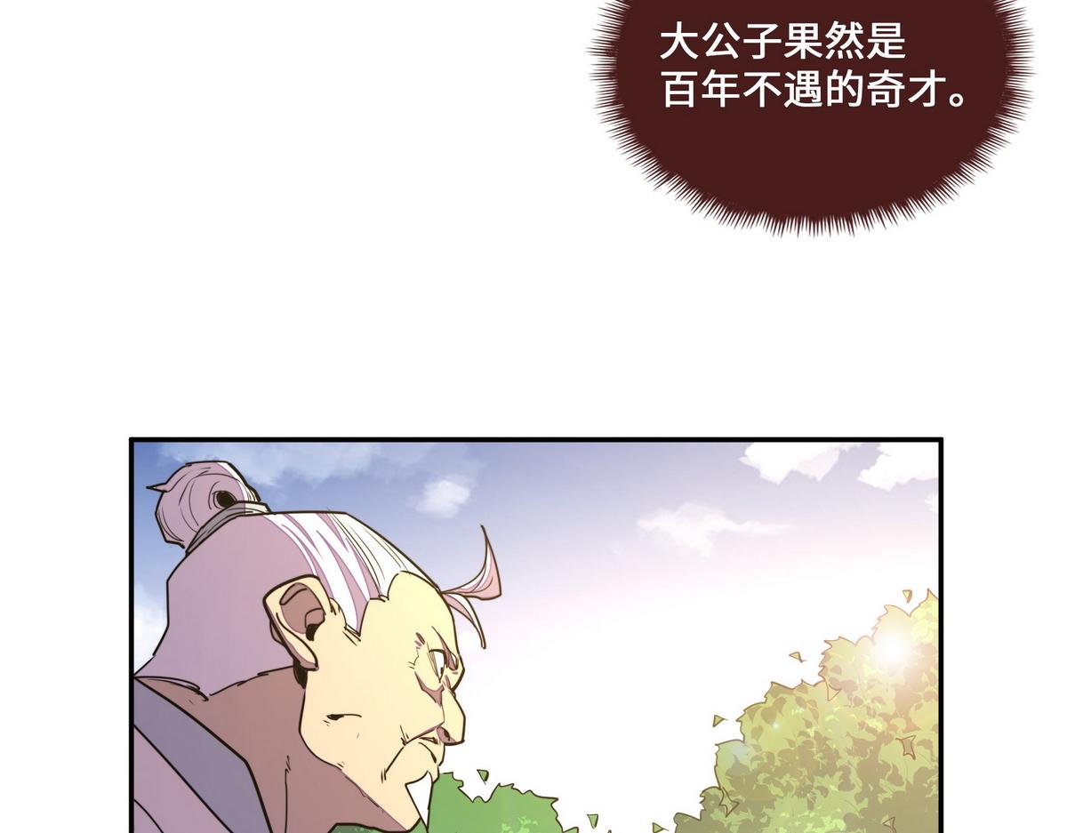 生死訣 - 第158話 冒牌貨(1/2) - 4