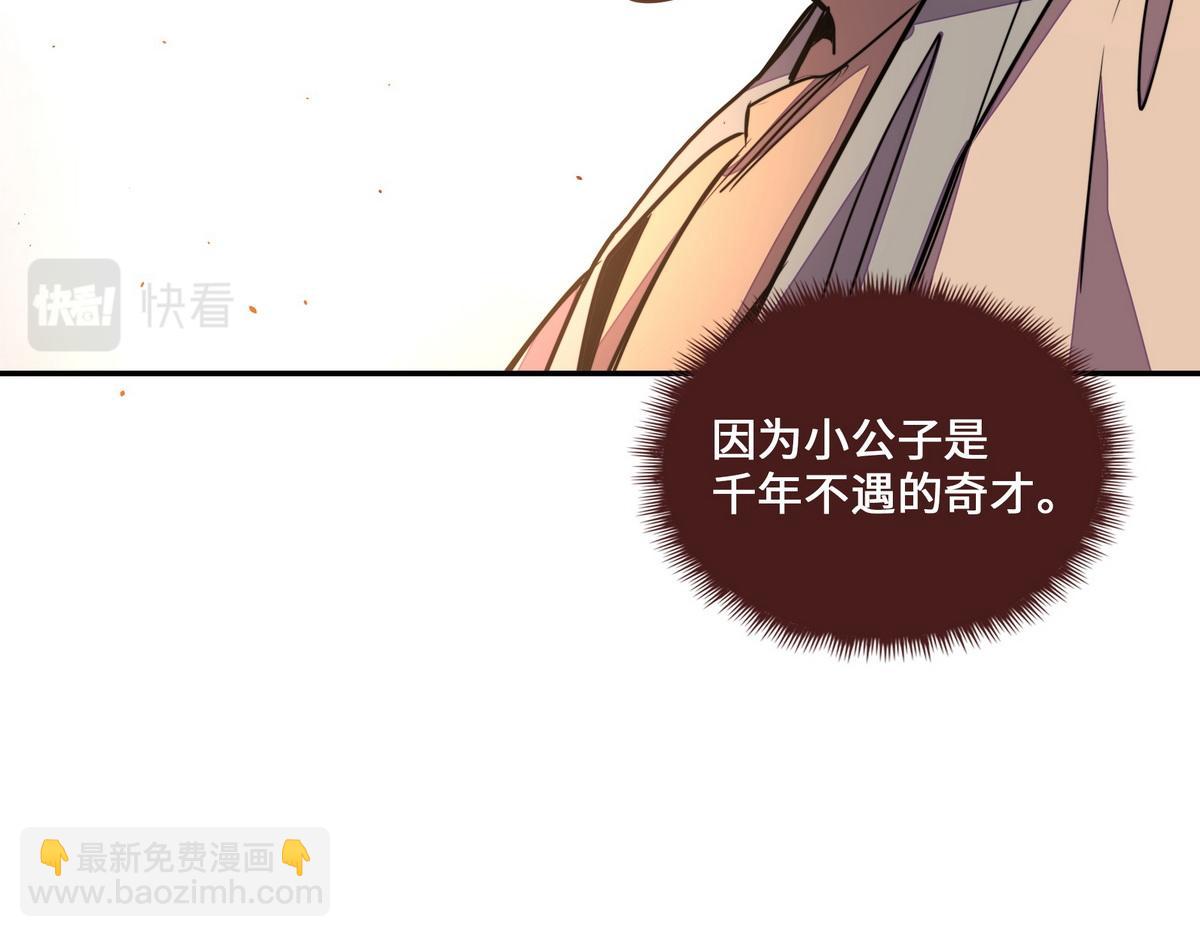 生死訣 - 第158話 冒牌貨(1/2) - 7