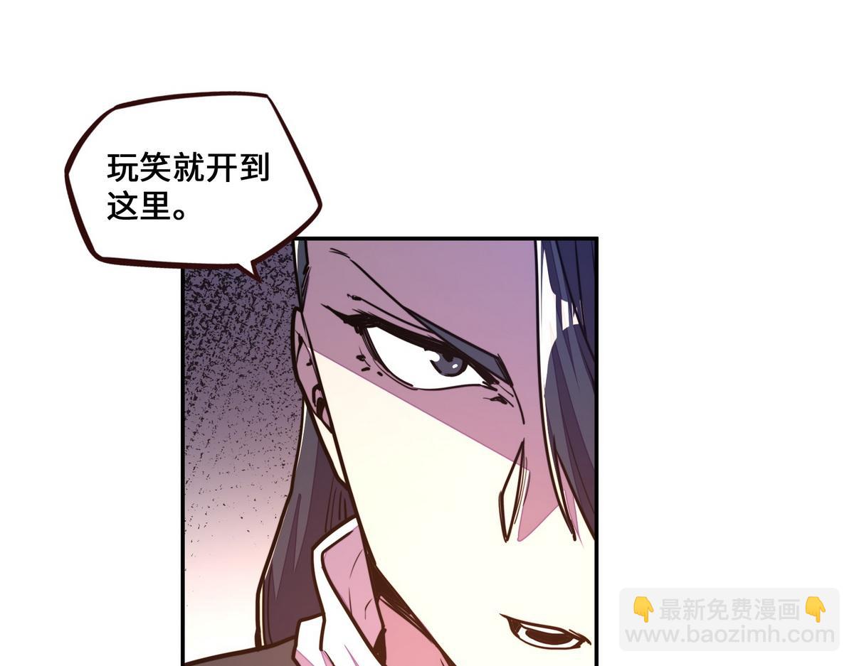 生死訣 - 第158話 冒牌貨(1/2) - 1