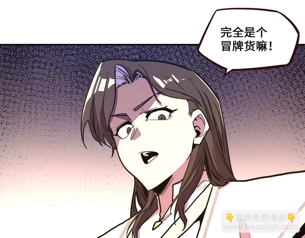 生死訣 - 第158話 冒牌貨(1/2) - 4