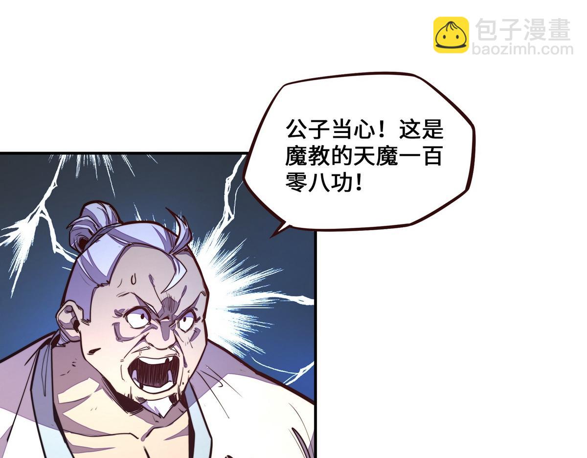 生死訣 - 第158話 冒牌貨(2/2) - 7