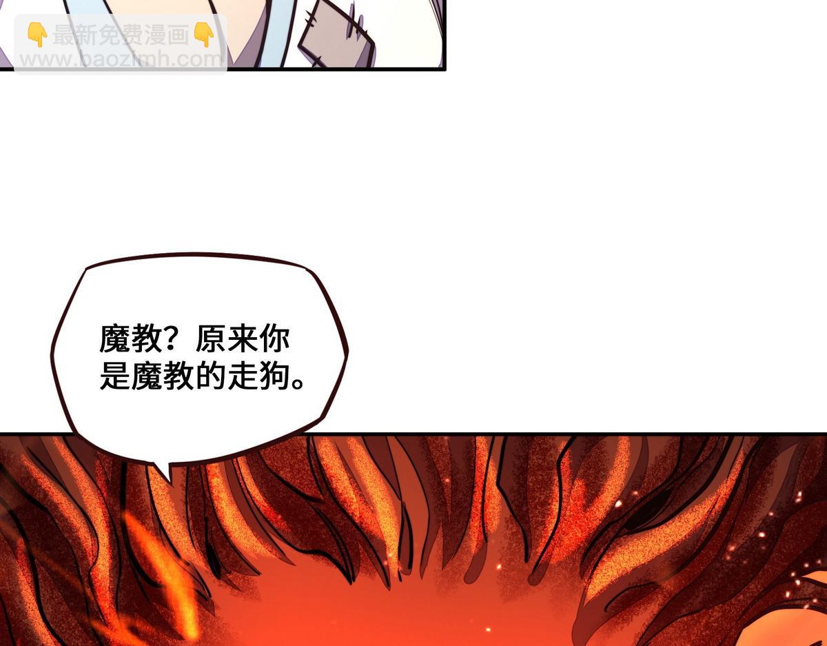 生死訣 - 第158話 冒牌貨(2/2) - 1