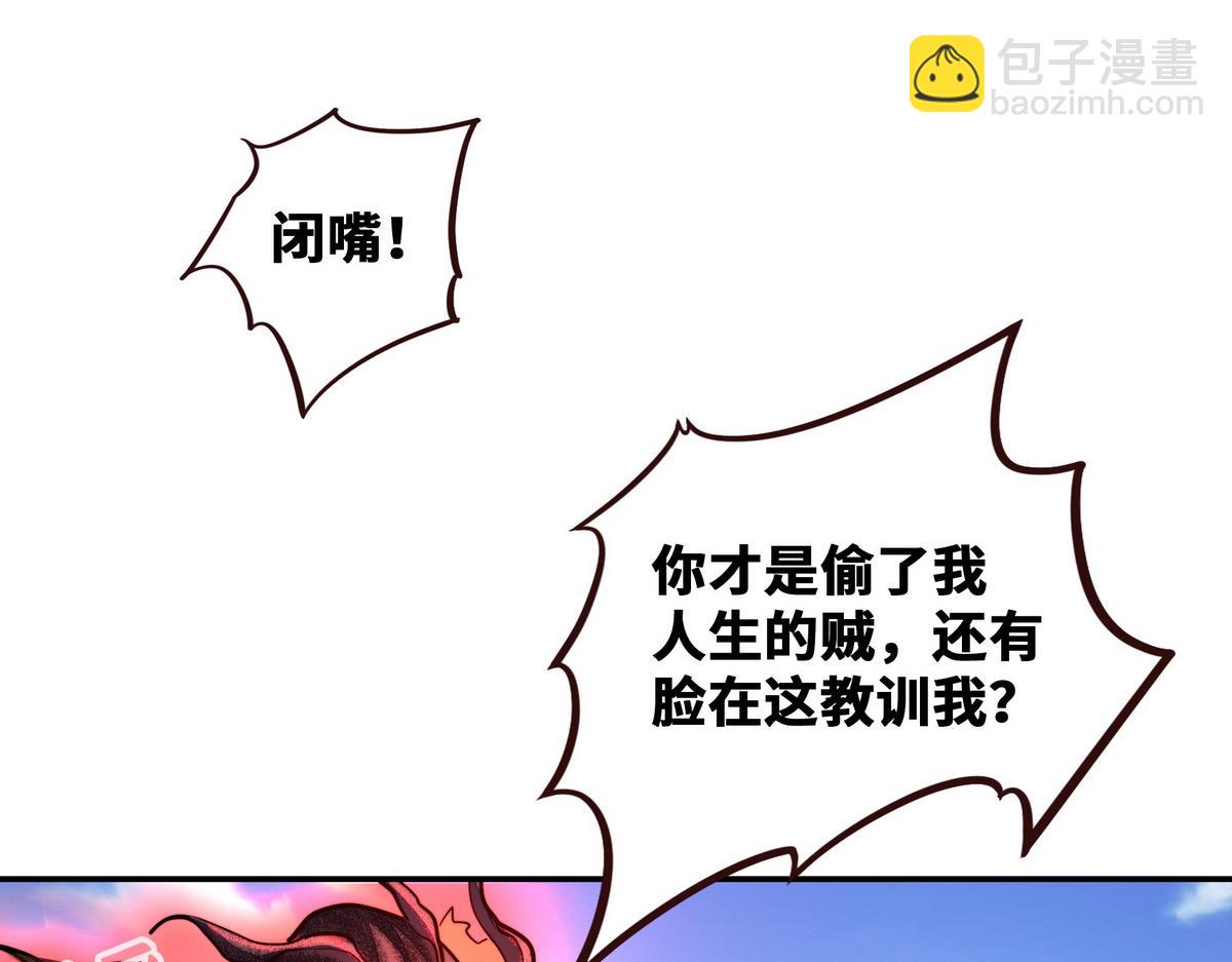 生死訣 - 第158話 冒牌貨(2/2) - 3