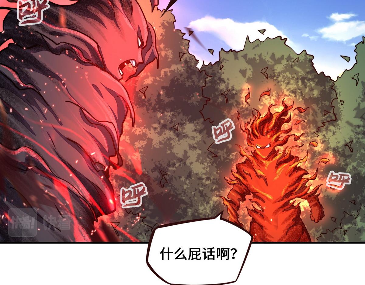 生死訣 - 第158話 冒牌貨(2/2) - 4