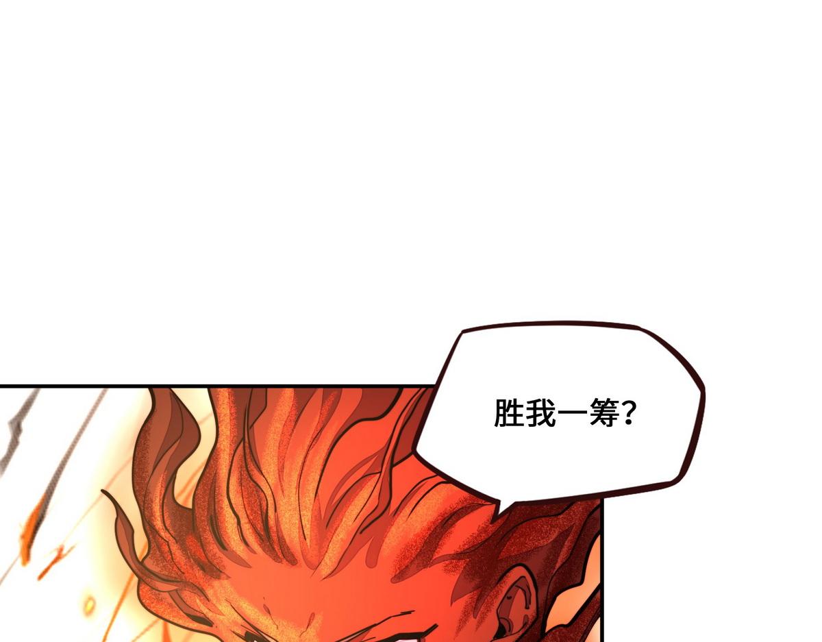 生死訣 - 第158話 冒牌貨(2/2) - 1