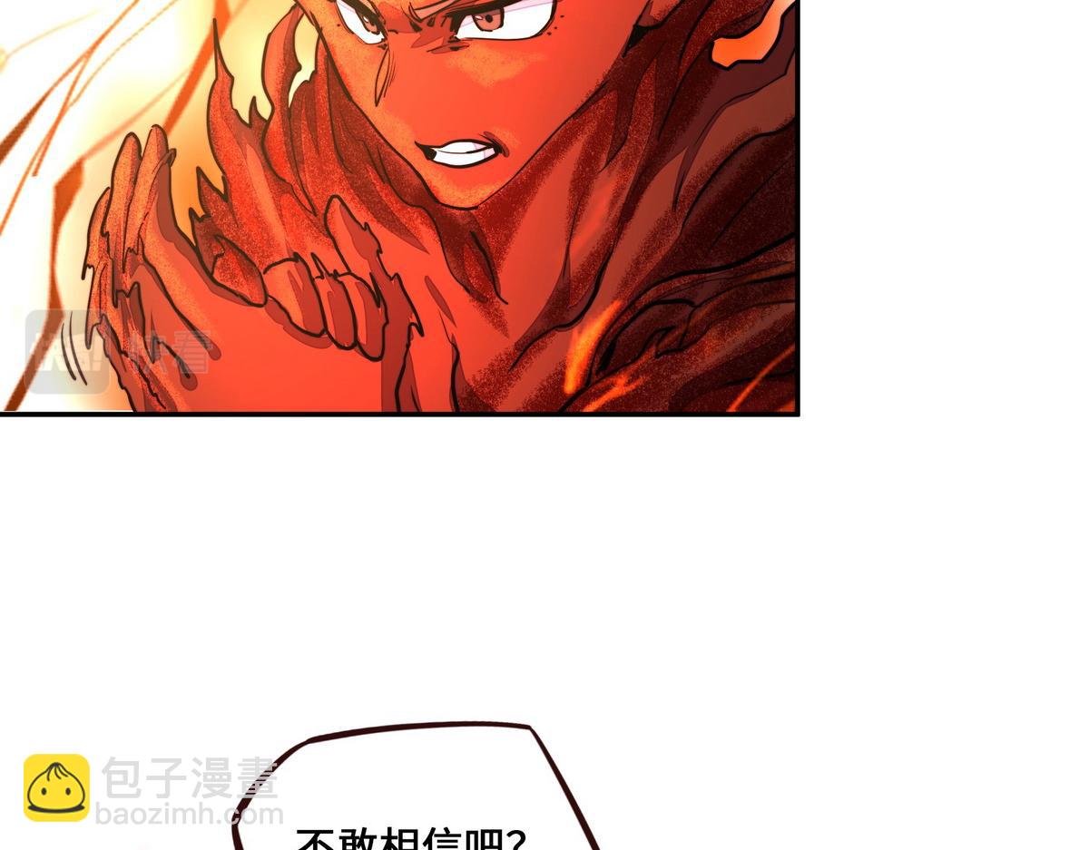 生死訣 - 第158話 冒牌貨(2/2) - 2