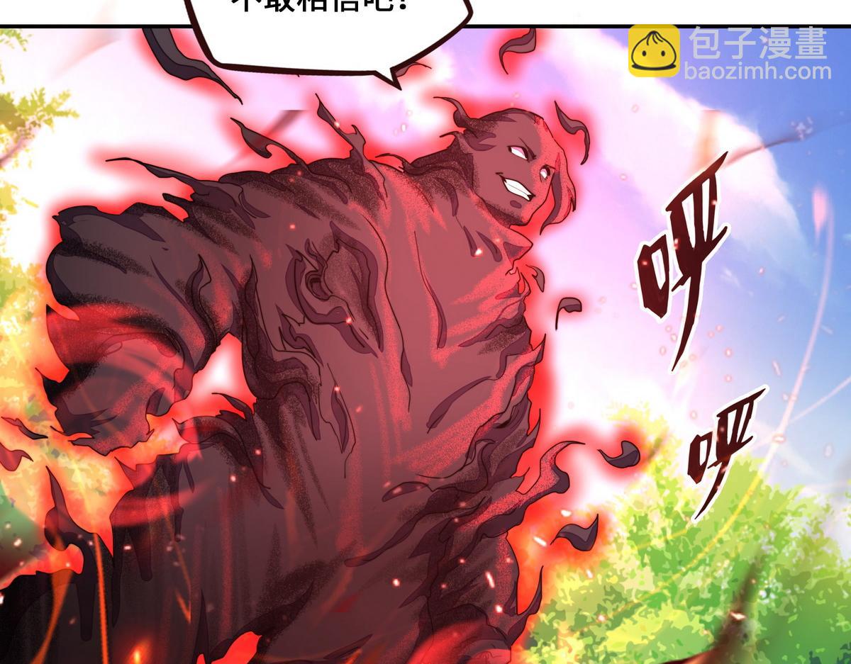 生死訣 - 第158話 冒牌貨(2/2) - 3