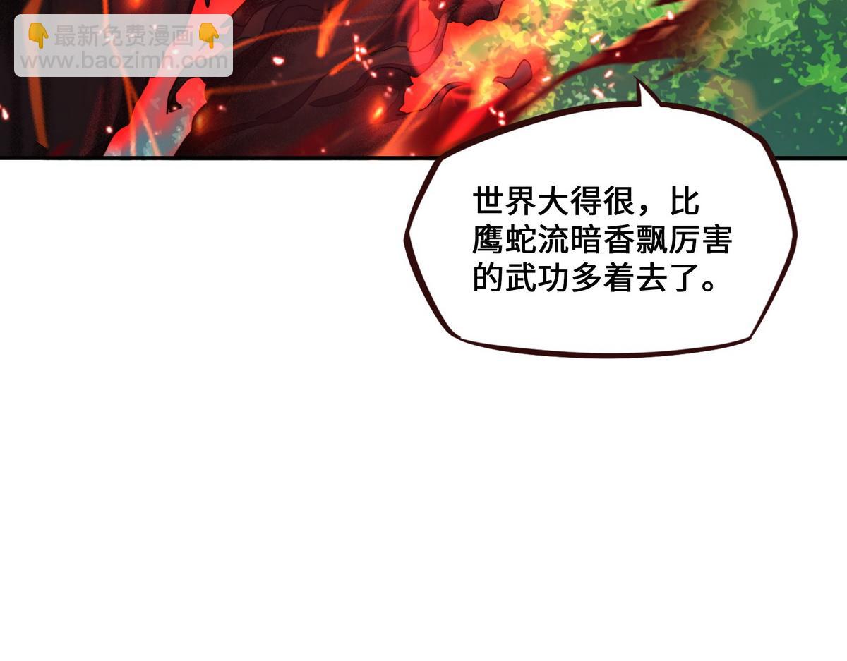 生死訣 - 第158話 冒牌貨(2/2) - 4