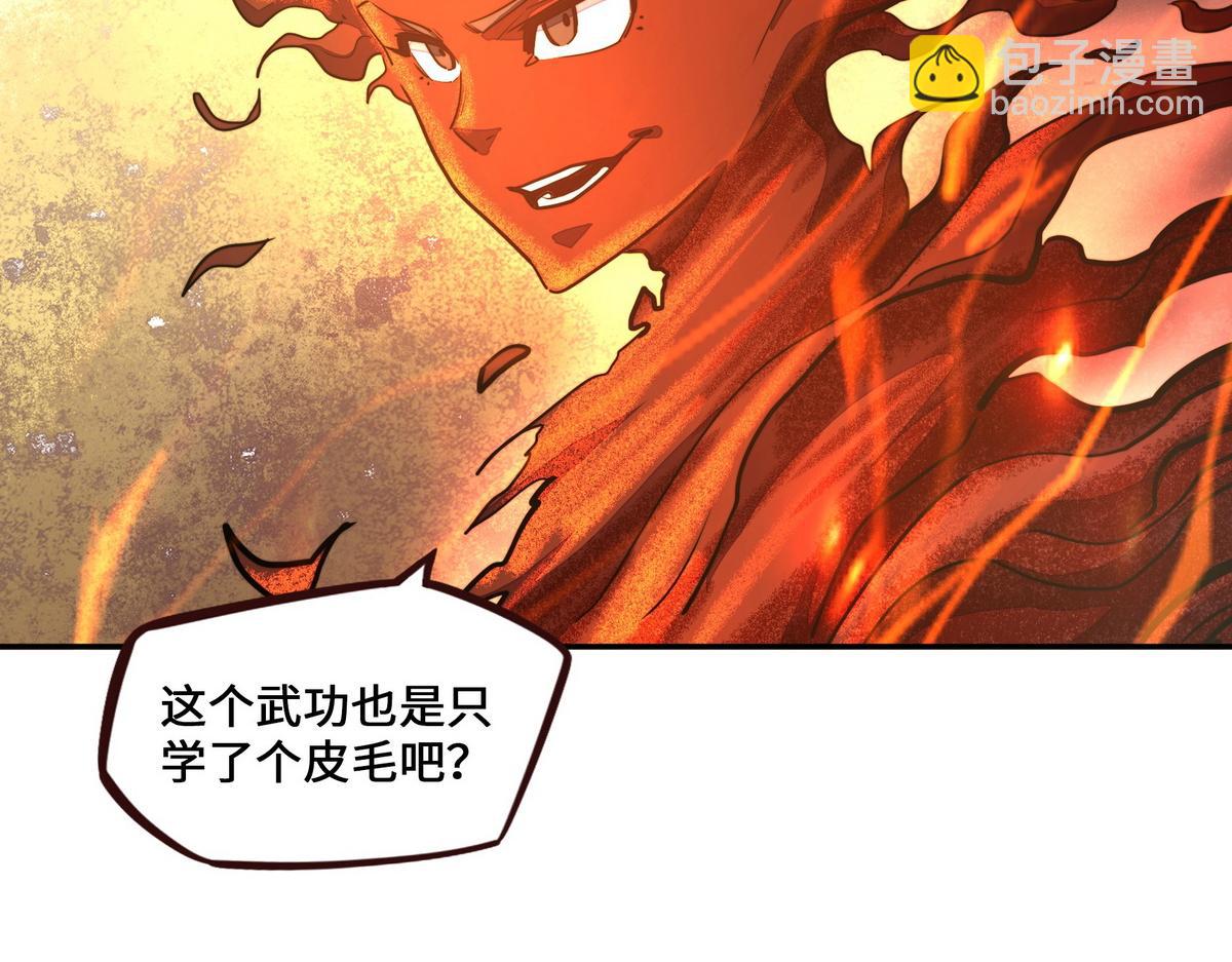 生死訣 - 第158話 冒牌貨(2/2) - 3