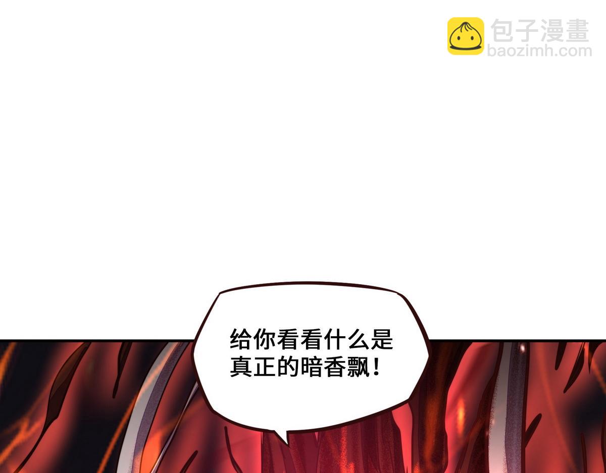 生死訣 - 第158話 冒牌貨(2/2) - 4