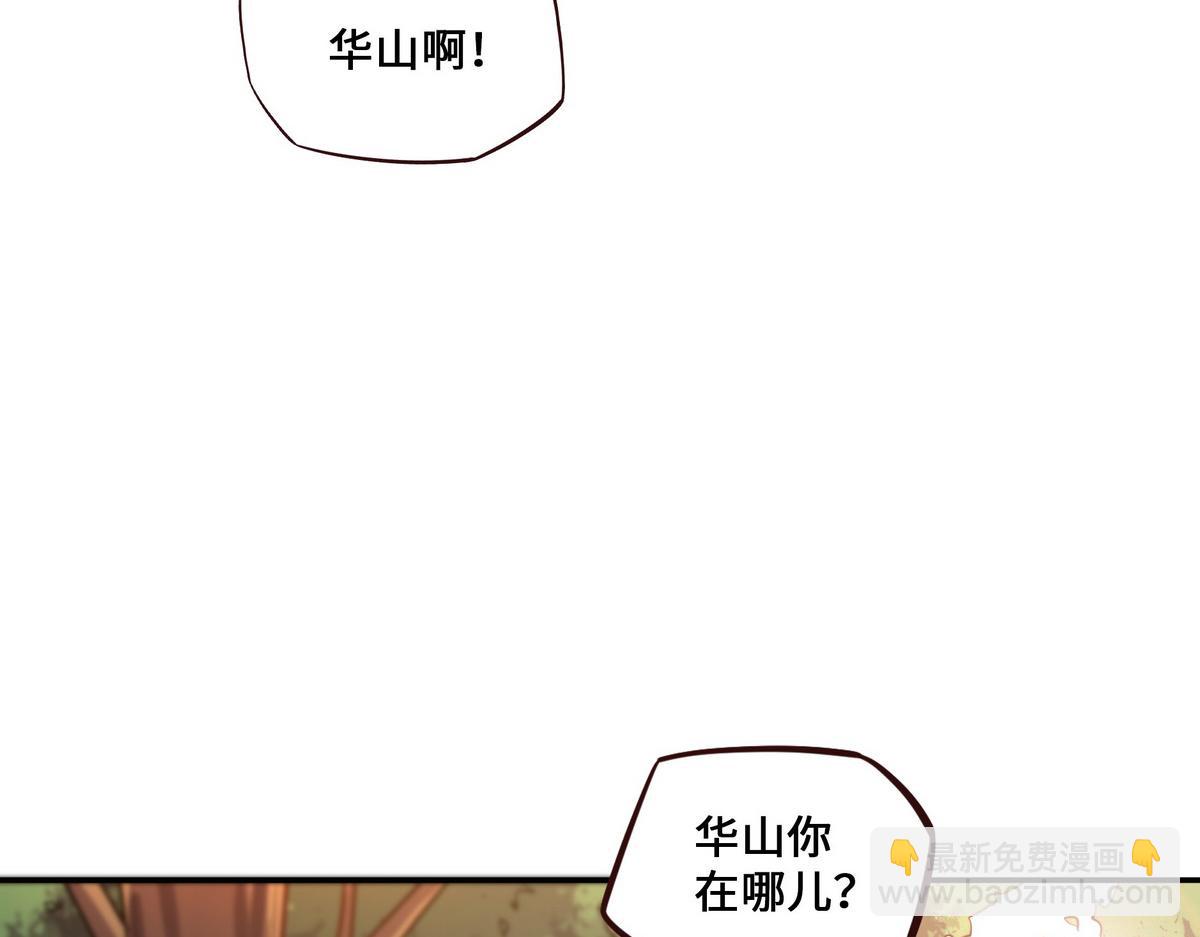 生死訣 - 第158話 冒牌貨(2/2) - 2