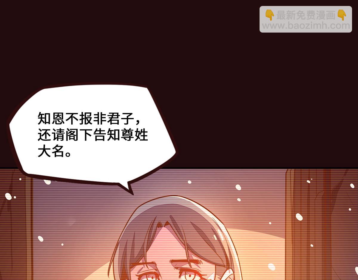 生死訣 - 第160話 你還有用(1/3) - 5