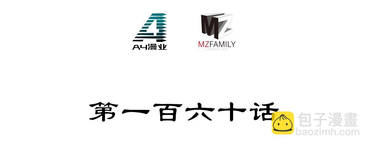 生死訣 - 第160話 你還有用(1/3) - 4