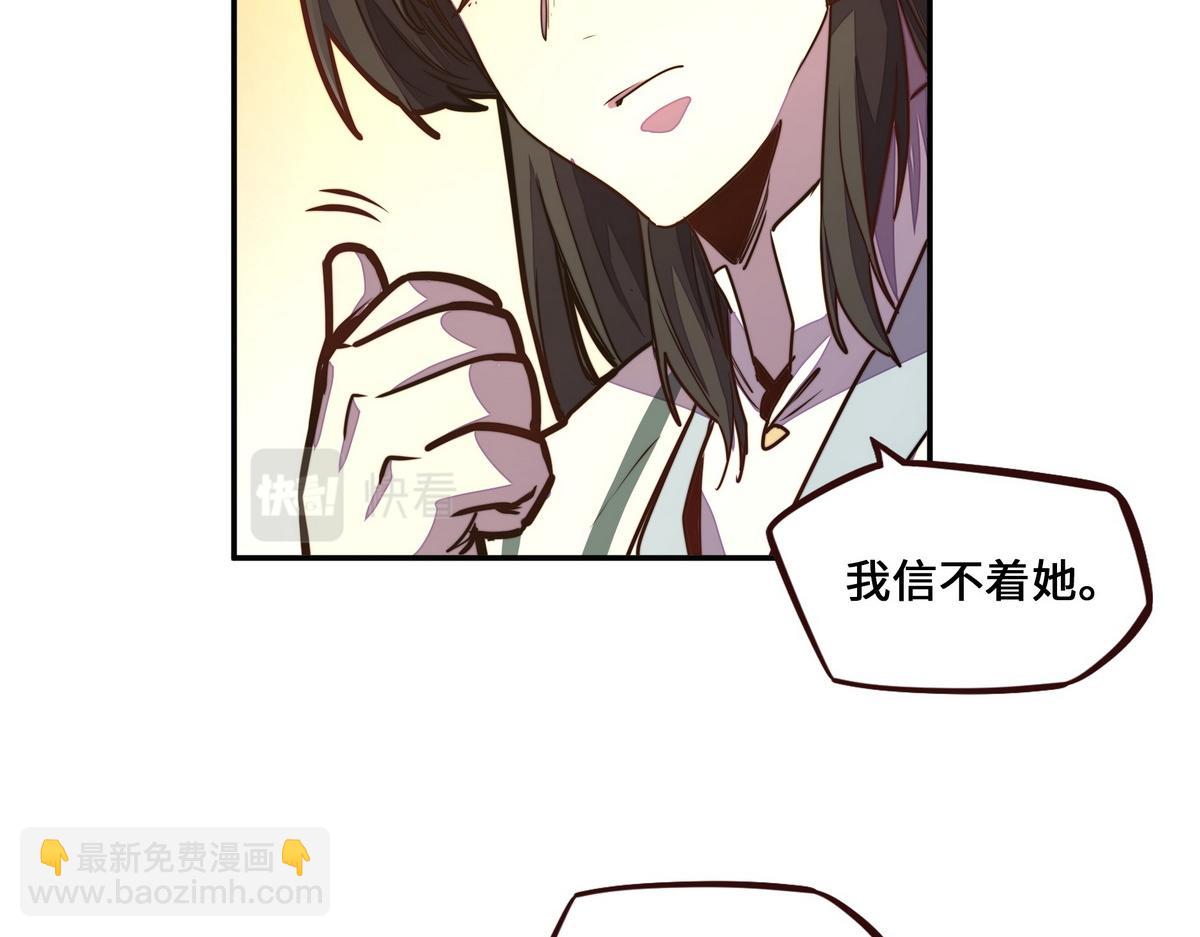 生死訣 - 第160話 你還有用(1/3) - 7