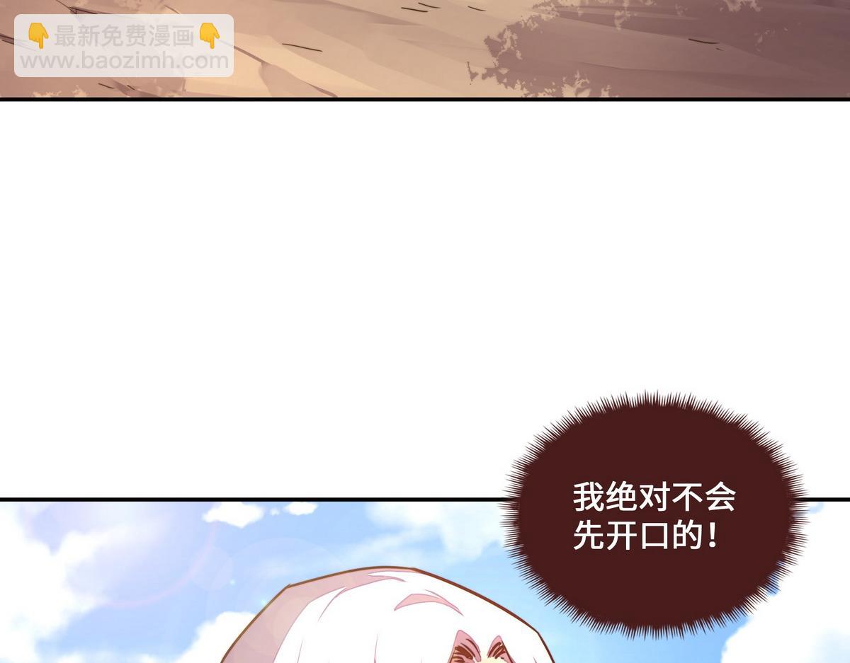 生死訣 - 第160話 你還有用(2/3) - 1